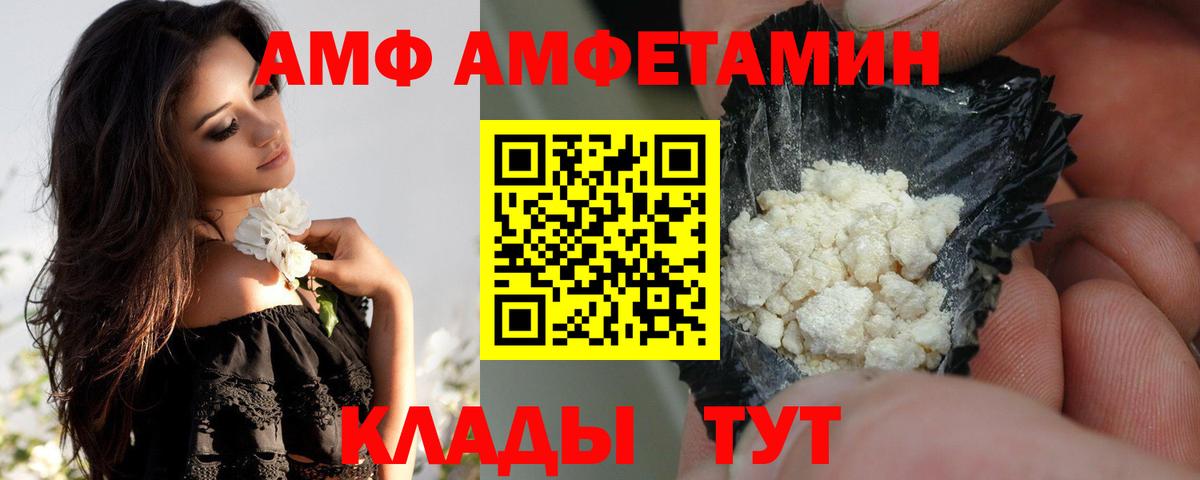 АМФЕТАМИН 98% Красноармейск