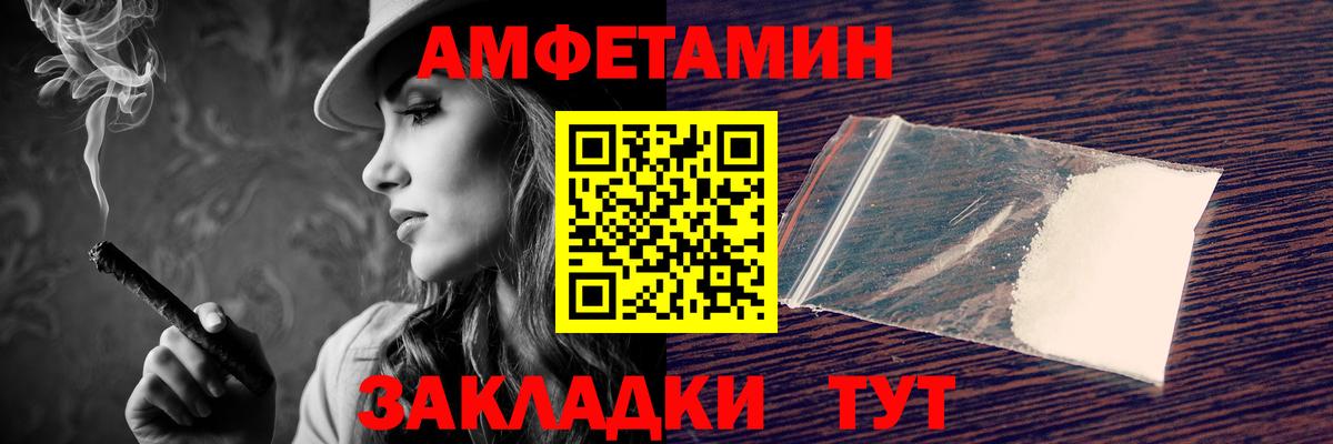 Амфетамин VHQ  Amphetamine  Красноармейск  Вход с VPN 