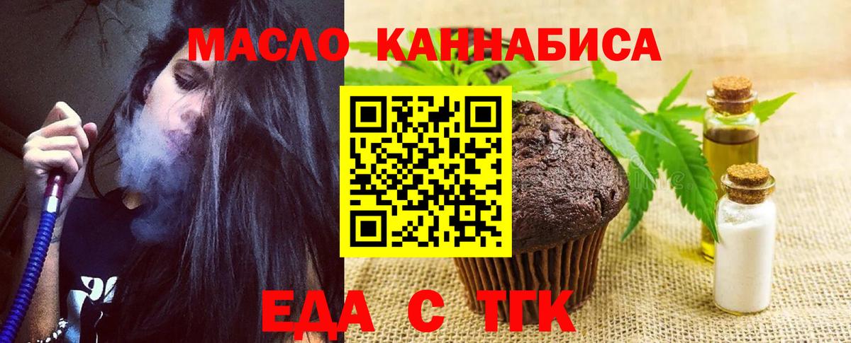 Красноармейск  Cannafood конопля  Вход с VPN 