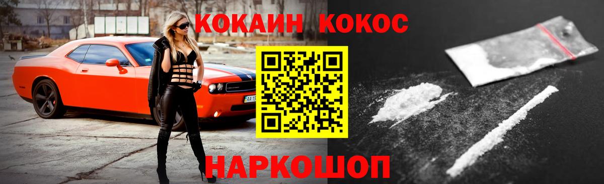Cocaine Эквадор Красноармейск