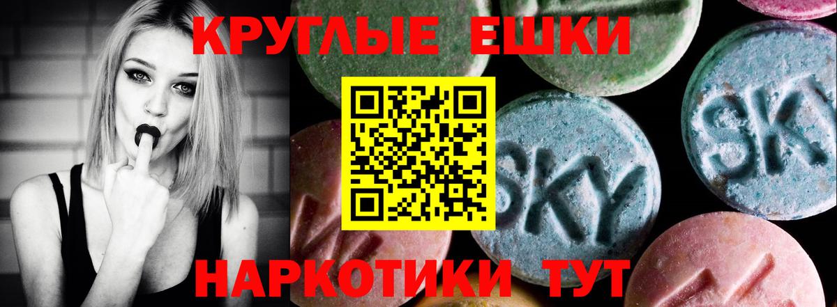 Экстази VHQ  Ecstasy Punisher  Вход с VPN  наркотики  Красноармейск 