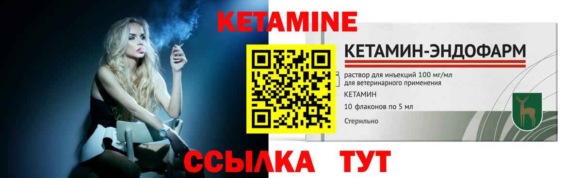 Кетамин ketamine  КЕТАМИН ketamine  Вход с VPN  Красноармейск 