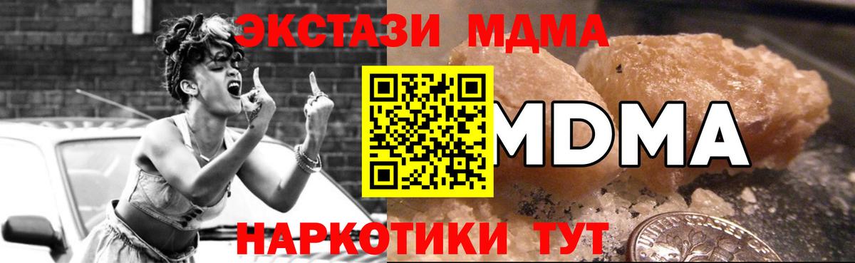 МДМА crystal  МДМА VHQ  Вход с VPN  Красноармейск 