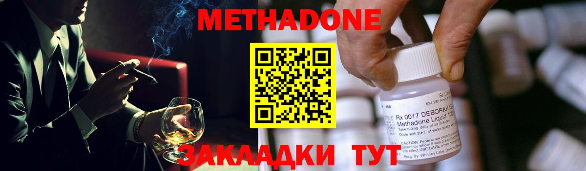 Красноармейск  гидра сайт  МЕТАДОН кристалл  Вход с VPN  Метадон кристалл 