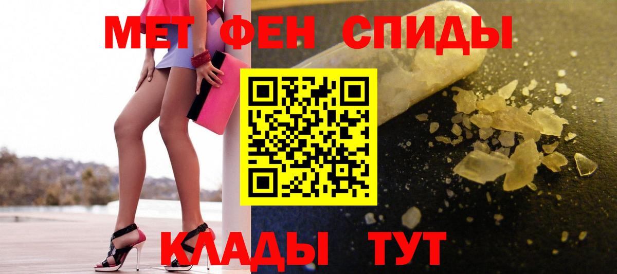 МЕТАМФЕТАМИН Methamphetamine Красноармейск