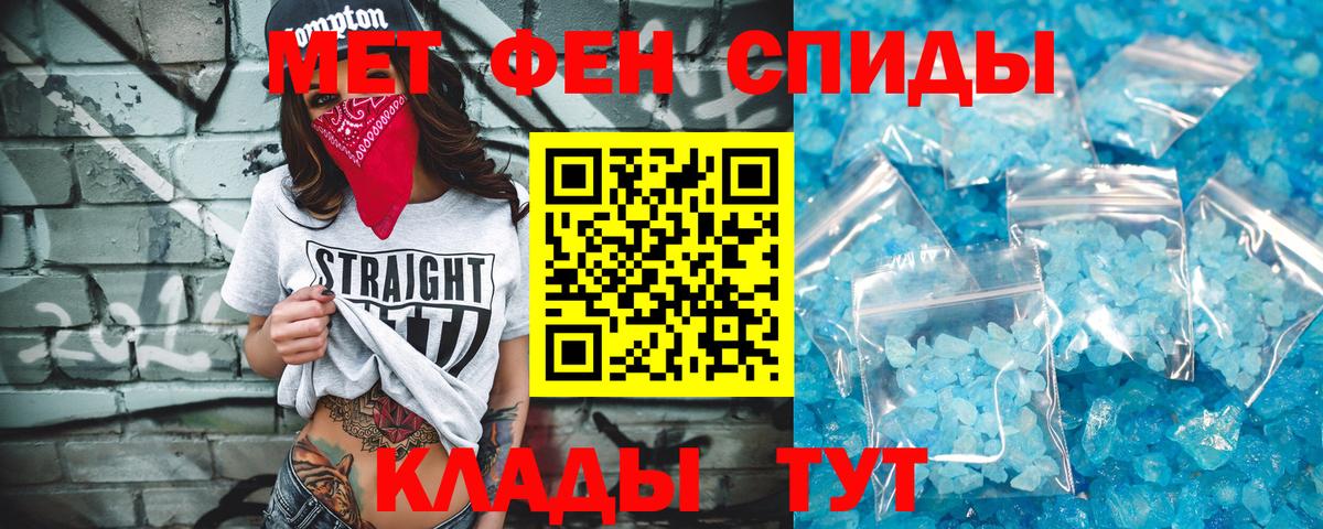 Красноармейск  Первитин Декстрометамфетамин 99.9%  Вход с VPN 