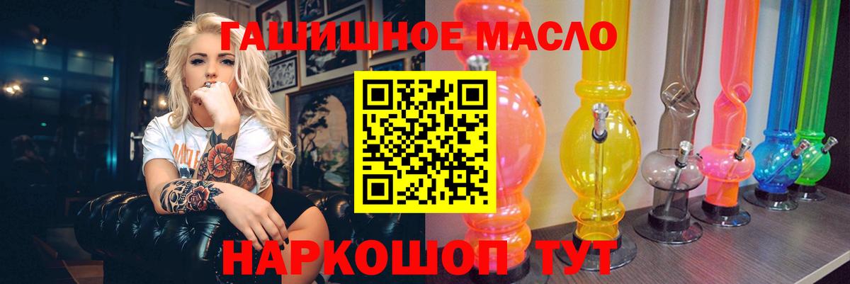 Дистиллят ТГК THC oil  купить   Красноармейск  Вход с VPN 