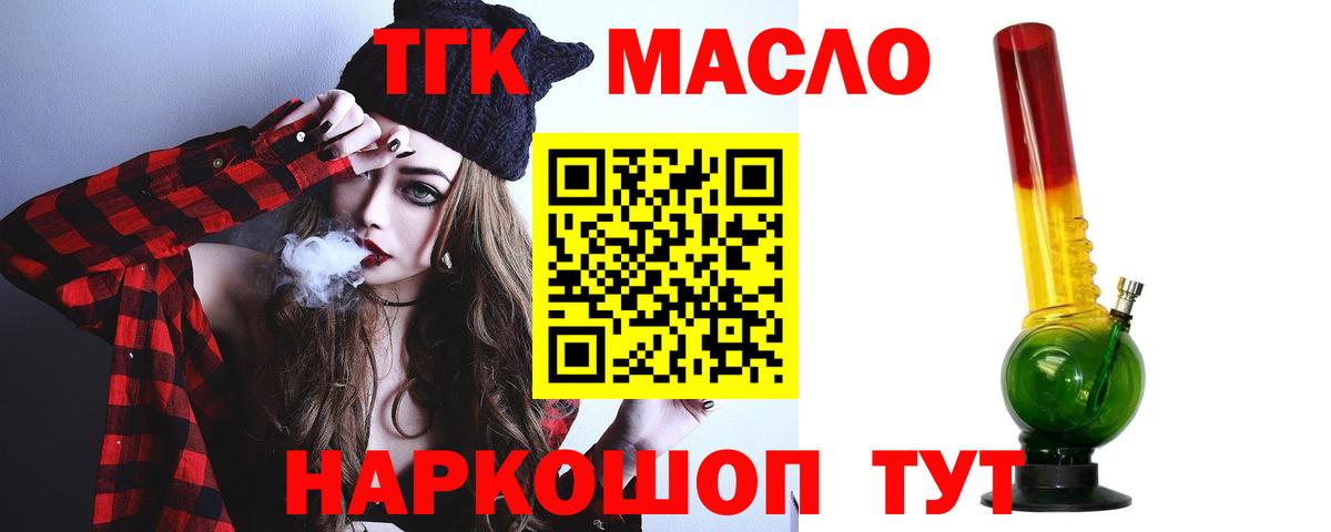 ТГК Wax Красноармейск